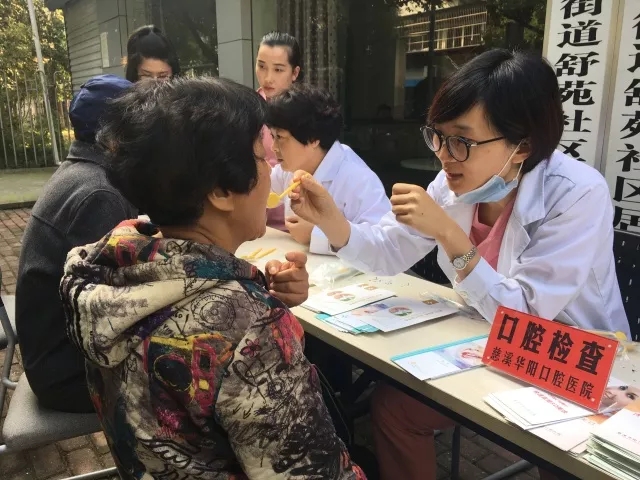 愛在重陽，關(guān)注老年人口腔健康——我院開展“重陽節(jié)”口腔義診宣傳活動