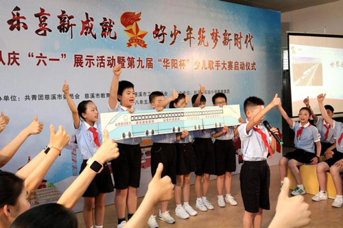 慈溪市第九屆“華陽杯”少兒歌手大賽正式啟動