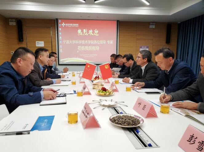 寧波大學(xué)科學(xué)技術(shù)學(xué)院領(lǐng)導(dǎo)、專家蒞臨我院交流學(xué)習(xí)
