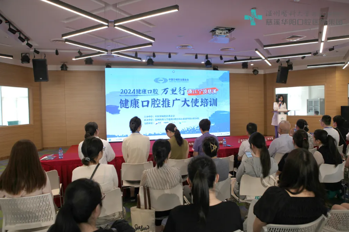 請(qǐng)領(lǐng)取你的新身份——“健康口腔推廣大使”