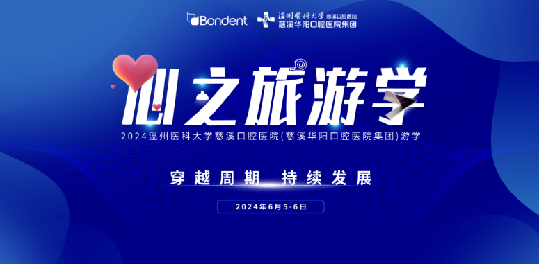 華陽(yáng)游學(xué) | “心之旅”—穿越周期、持續(xù)發(fā)展