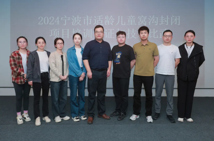 喜報(bào)！窩溝封閉比武寧波市第一名！