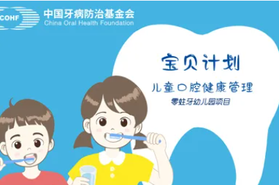 “零蛀牙幼兒園” 項(xiàng)目在滸山街道實(shí)驗(yàn)幼兒園正式啟動(dòng)