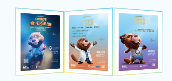 活動回顧 | 讓健康笑容，從世界口腔健康日出發(fā)