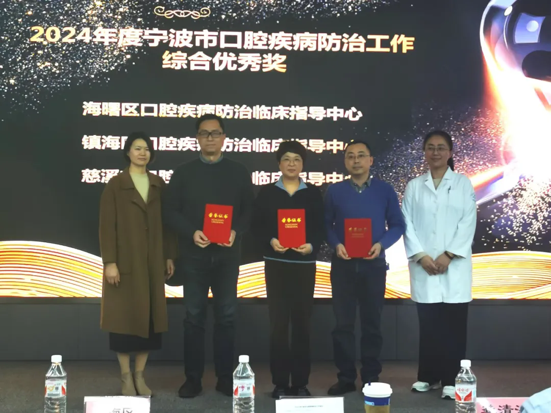 喜報(bào) | 慈溪市口腔疾病防治臨床指導(dǎo)中心榮獲市級榮譽(yù)！